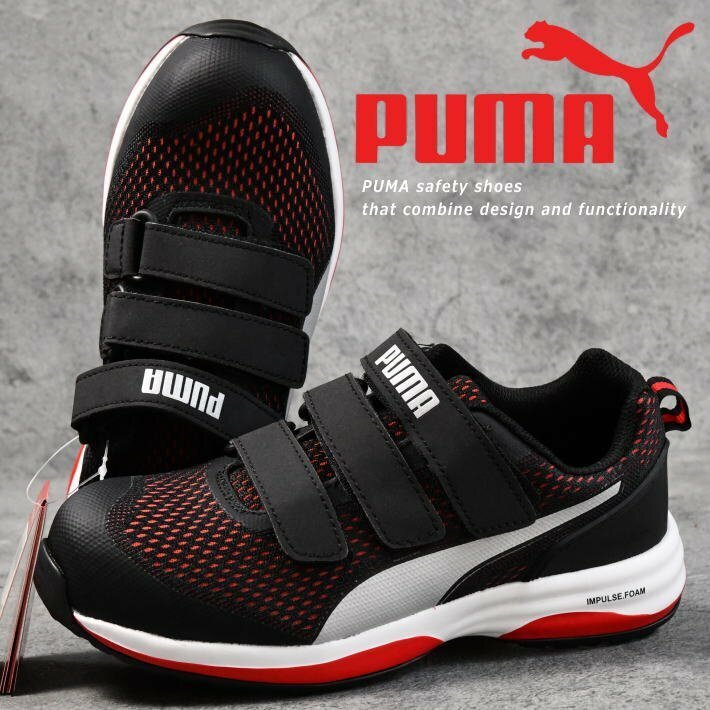 PUMA プーマ 安全靴 メンズ スニーカー シューズ SPEED RED LOW ベルクロタイプ 作業靴 64.213.0 レッド 27.0cm / 新品 1円 スタート