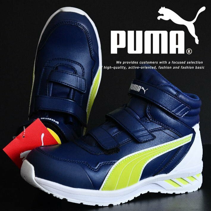 PUMA プーマ 安全靴 メンズ スニーカー シューズ Rider 2.0 Blue Mid ベルクロタイプ 作業靴 63.355.0 ブルー ミッド 26.5cm / 新品