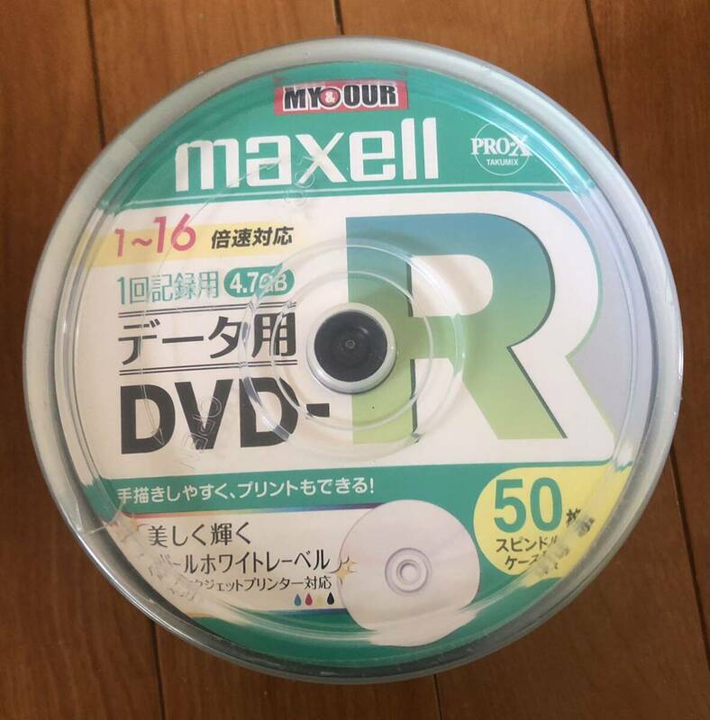 DVD-R 50枚　データ用　4.7GB maxell