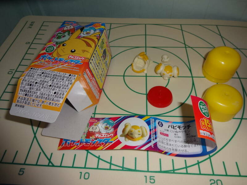 591　チョコエッグ　ポケットモンスター　パピモッチ