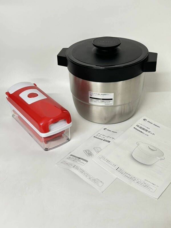 Cooking Pro クッキングプロ専用 保温調理ポット FN006284 株式会社オークローンマーケティング
