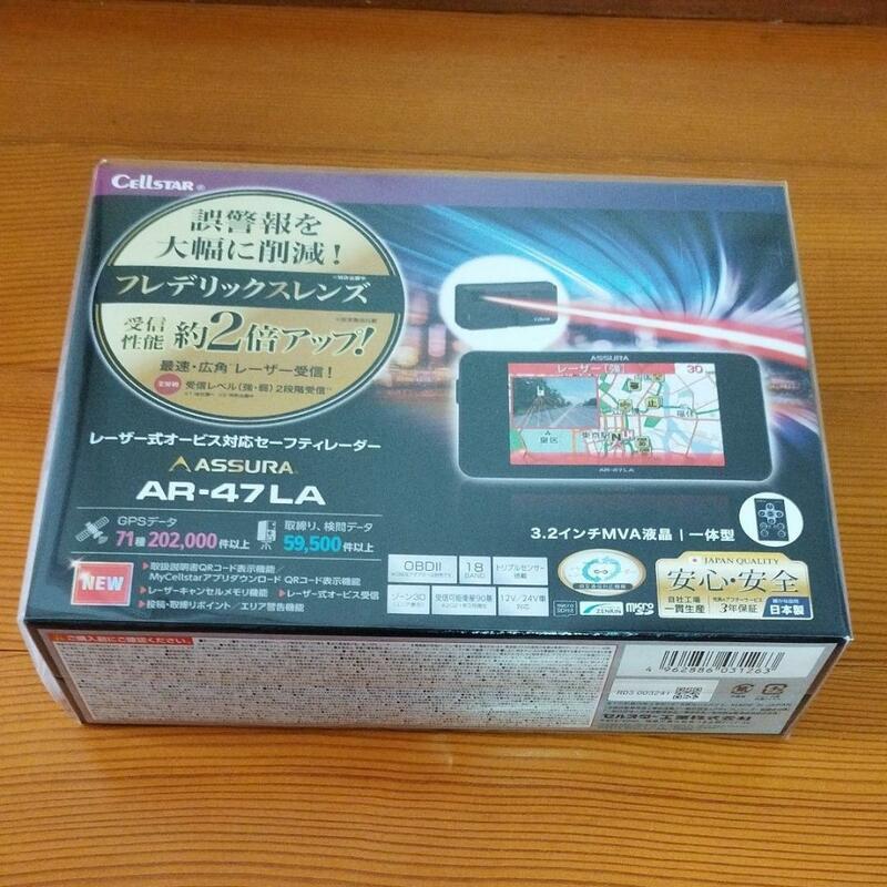 新品■セルスター レーザー光対応&GPSレーダー探知機 AR-47LA 一体型 18バンド トリプルセンサー ゾーン30対応 OBDII対応 3.2インチ