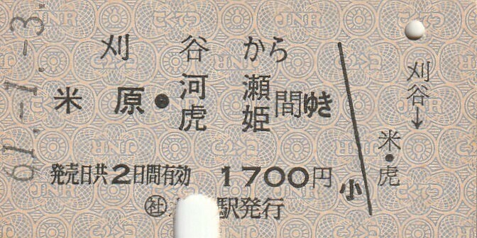 P497.東海道本線　刈谷から米原・河瀬　虎姫　間ゆき　61.1.3【0110】