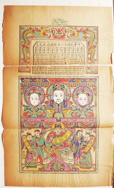 ◆『 蘇州版画 古画 』清代 古文書 中国唐物唐本 8