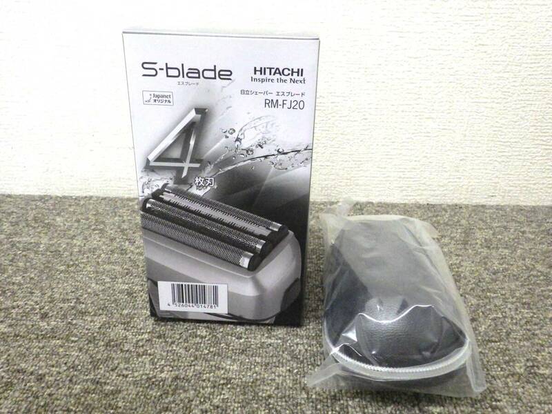【送料無料】Sh0514-01◯未使用 HITACHI 日立 シェーバー S-blade エスブレード RM-FJ20 ハードケース付き