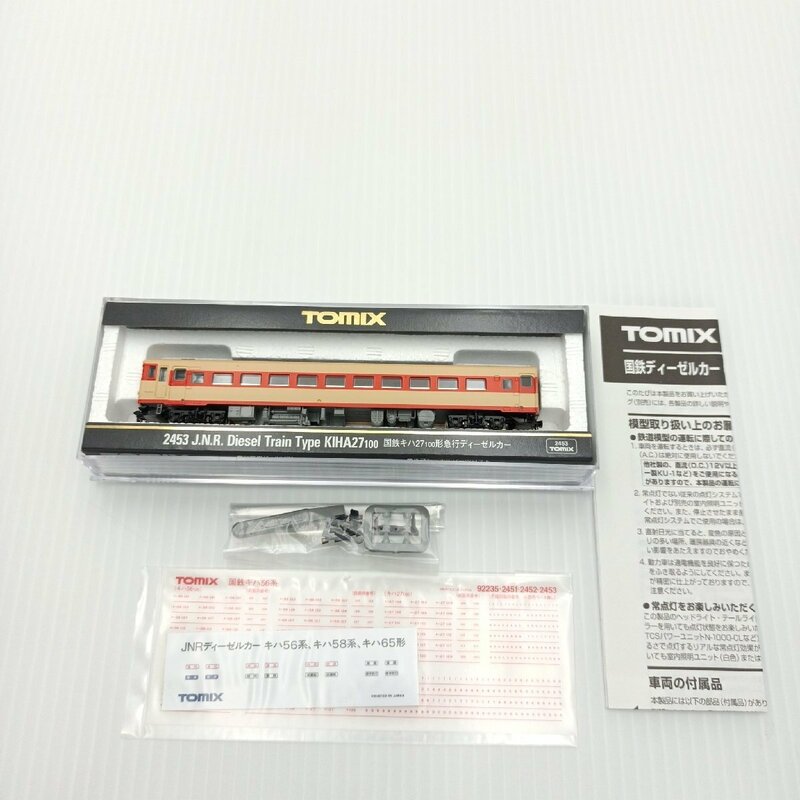 TOMIX トミックス 2453 国鉄キハ27-100形急行ディーゼルカー Nゲージ 列車 鉄道模型 ケース入り 説明書あり 現状品 動作未確認【道楽札幌】