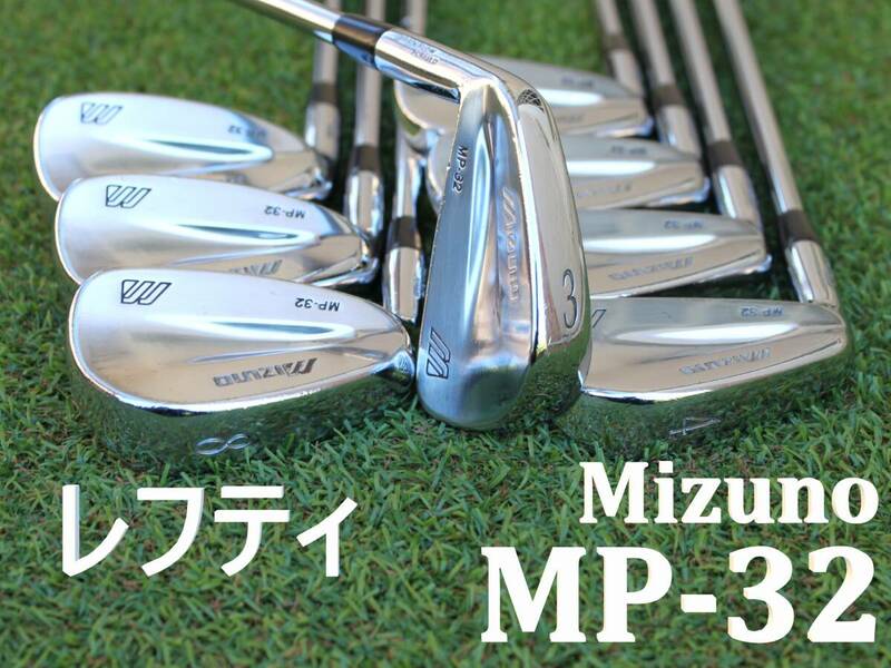 【レフティ】 Mizuno　MP-32　DG S200　3-9,P　8本セット　ミズノ　メンズ 左利き マッスルバックアイアン　ダイナミックゴールド
