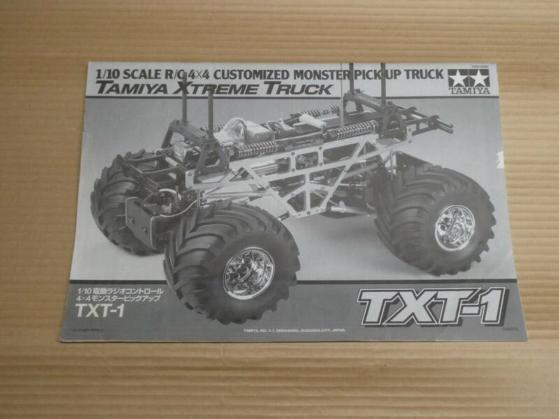 タミヤ 1/10 TXT-1 4X4 モンスターピックアップ RCカー 4WD 電動RC 取扱説明書 TAMIYA 当時物 RC 田宮 取説 図面 TXT1