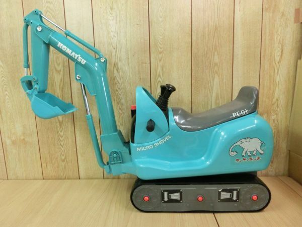 難あり●トイコー乗用マイクロショベル KOMATSU コマツ PC01 体重制限25kg以下 子供向け乗り物 おもちゃ 足こぎ ケンケンキッキ●