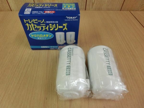 未使用●東レ 家庭用浄水器 トレビーノカセッティ 交換用 カートリッジ 2個入り MKC.T2J●