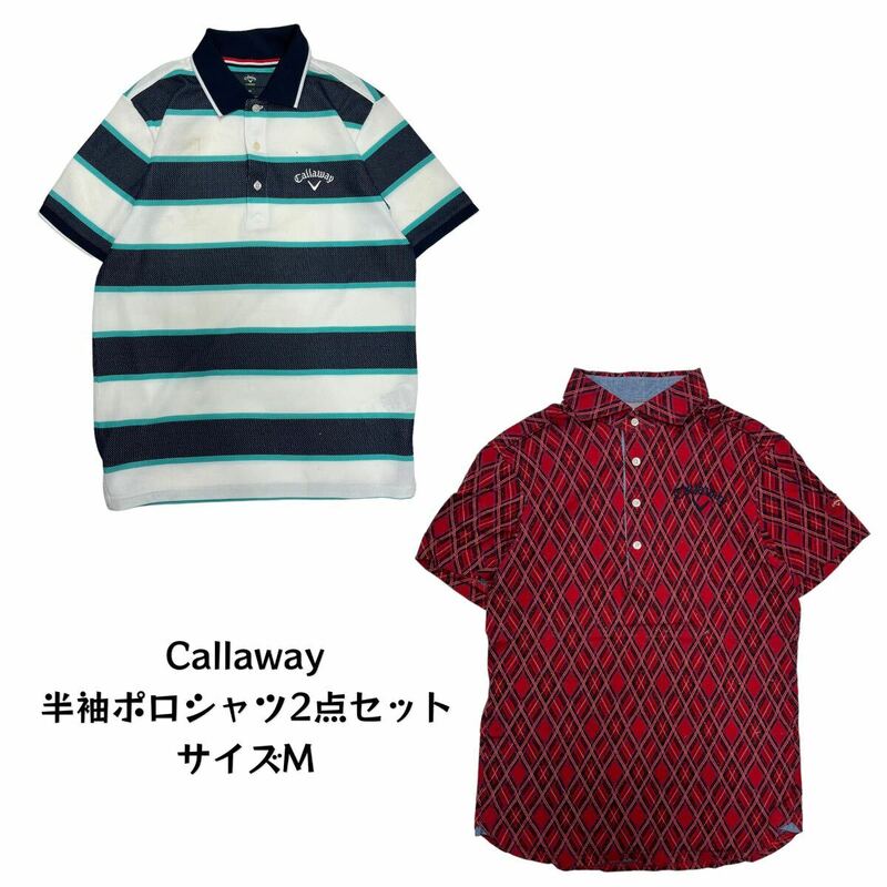 【2点セット】 Callaway キャロウェイ 半袖ポロシャツ ゴルフウェア スポーツウェア M 古着ベール 卸売り