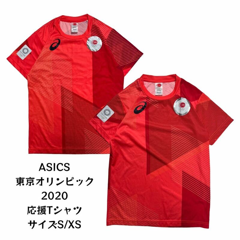 【2点セット】 ASICS アシックス 東京五輪 オリンピック2020 応援Tシャツ まとめ売り レッド S XS
