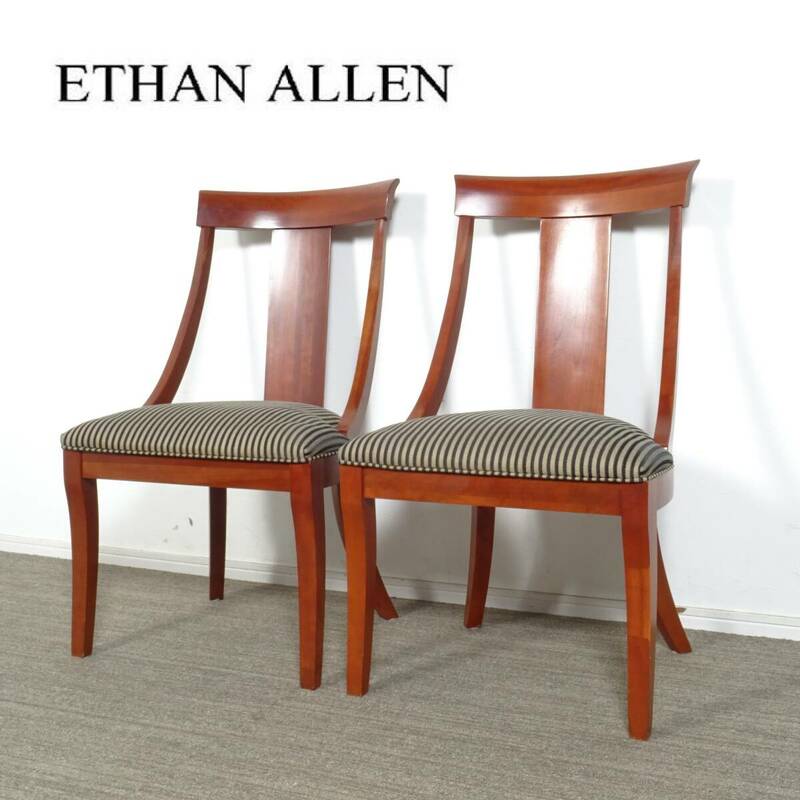 ETHAN ALLEN イーセンアーレン 最高級ダイニングチェア 2脚セット① アメリカ