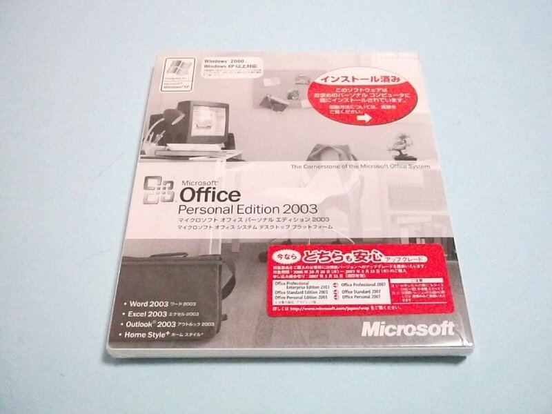 【送料無料】 新品未開封★Microsoft Office Personal Edition 2003 日本語版