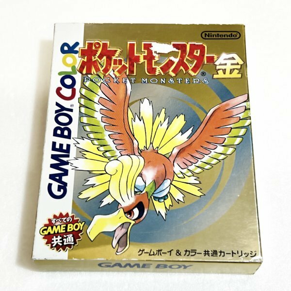 ポケットモンスター金【箱・説明書有り】※動作確認済・清掃済 ５本まで同梱可 ゲームボーイ ポケモン金