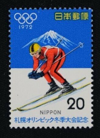 ☆コレクターの出品 『札幌オリンピック冬季大会記念/スキー滑降』２０円 ＮＨ美品 1-51