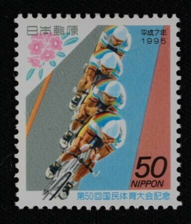 ☆コレクターの出品 第５0回国体記念『自転車競技とネモトシャクナゲ』』５０円 ＮＨ美品 L-21