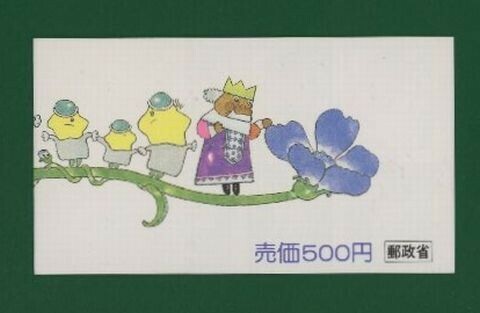 ☆コレクターの出品 『１９８６年/ふみの日』切手帳ペーン ＮＨ美品 10-8