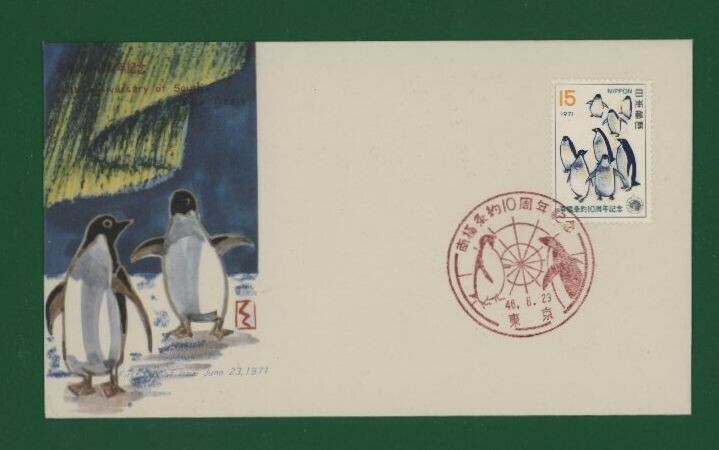 ☆コレクターの出品 ＦＤＣ『1971年 南極条約１０周年記念』　X-91
