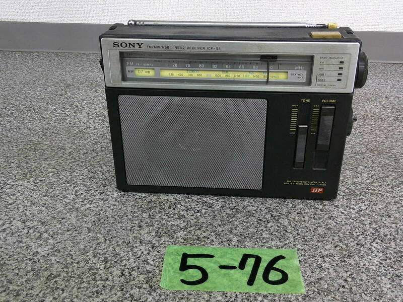 5-76　SONYソニー　ラジオ　FM/MW　ICF-S5　昭和家電　平日のみ直引取可