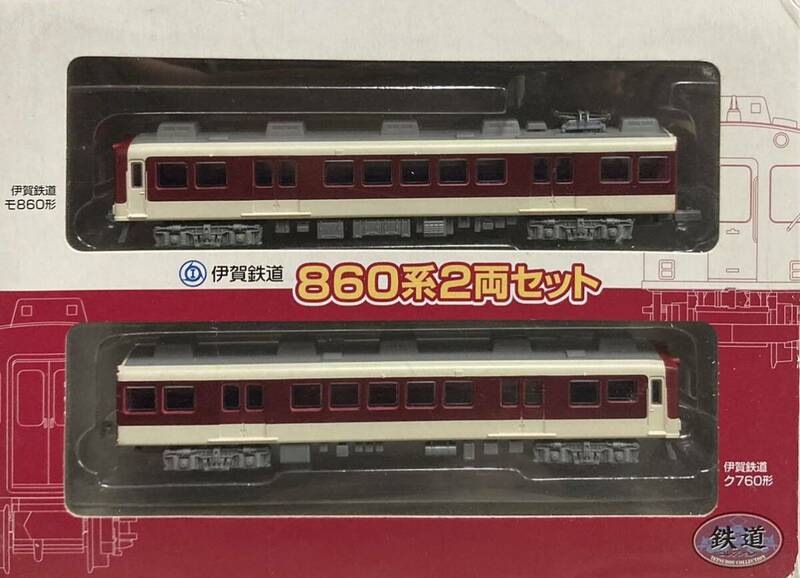 鉄道コレクション 伊賀鉄道 860系 2両セット