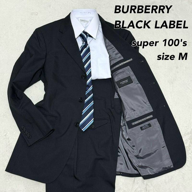 1円〜 美品 BURBERRY BLACK LABEL バーバリーブラックレーベル スーツ セットアップ 3B super100's 38R Mサイズ相当 ブラック チェック