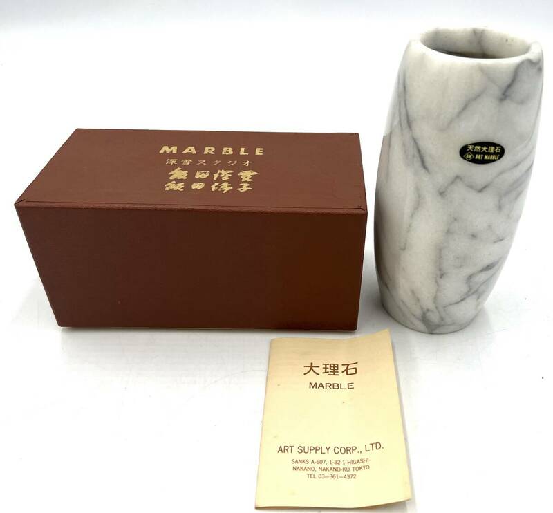ｇ1264ＳＫ　天然大理石ART MARBLE花瓶 H15cm 深雪スタジオ 飯田深雪 記念品 アンティーク レトロ