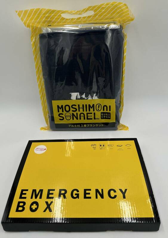 n603TO 防災グッズ 未使用品 EMERGENCY BOX エマージェンシーボックス モシモニソナエル アルミ付き3層ブランケット