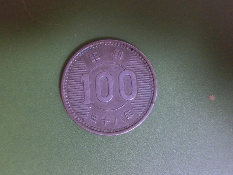 稲穂100円銀貨　昭和38年