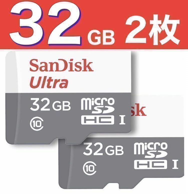 SanDisk microSD 32GB マイクロSDカード 2枚 100M/秒