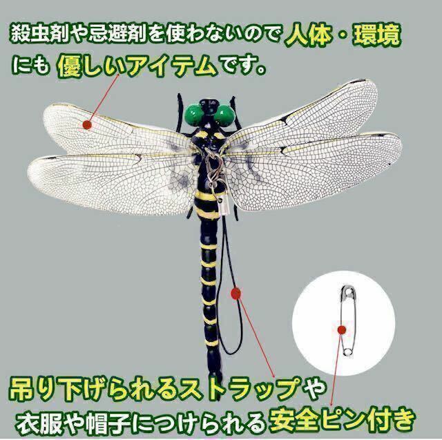 激安→オニヤンマ トンボ 安全ピン付き 昆虫 動物 虫除け おにやんま 蜻蛉 模型 家 おもちゃ PVC インテリア