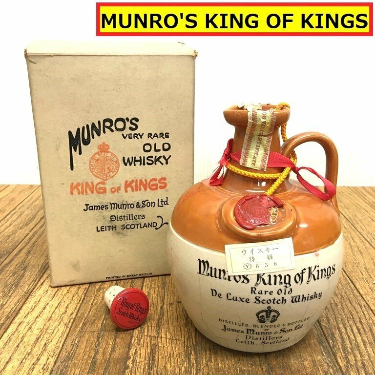 未開栓/munro`s king of king/ベリーレアオールド/スコッチウイスキー/陶器ボトル/scotchwhisky/箱付き/お酒/AG16