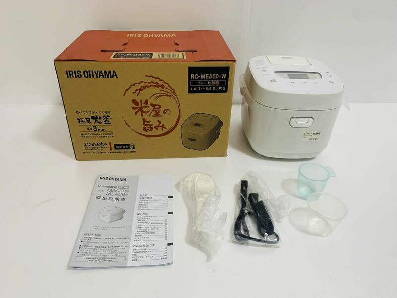 IRIS OHYAMA　アイリスオーヤマ　マイコン式　ジャー炊飯器　RC-MEA50-W　5.5合　ホワイト　展示未使用品　米屋の旨味　極厚火釜