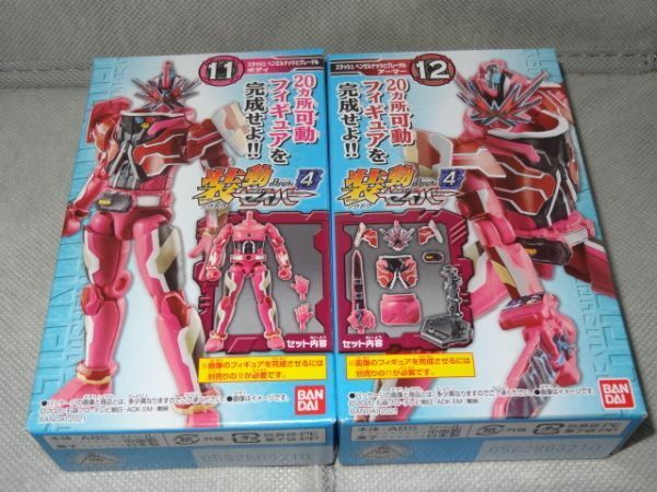 ★新品★装動 仮面ライダーセイバー BOOK4 「⑪⑫スラッシュ ヘンゼルナッツとグレーテル ボディ+アーマー」