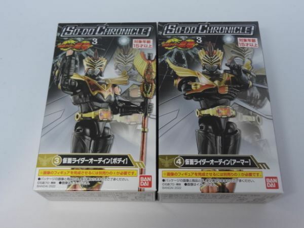 ★新品★SO-DO CHRONICLE 仮面ライダー龍騎3 「③仮面ライダーオーディン ボディ」+「④仮面ライダーオーディン アーマー」 装動