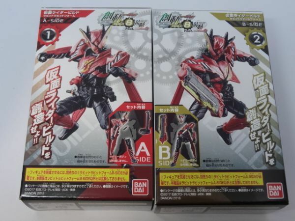 ★新品★創動 仮面ライダービルド BUILD8 「①②仮面ライダービルド ラビットラビットフォーム A-SIDE+B-SIDE」 装動 SO-DO