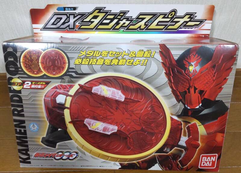 【動作OK】BANDAI バンダイ 仮面ライダー オーズ DX タジャスピナー オーメダル 未使用 / 仮面ライダー OOO タジャドルコンボ