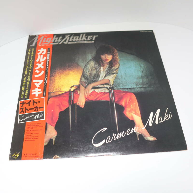 カルメンマキ ナイト・ストーカー LPレコード ファースト・ソロ・アルバム キティレコード MKF1050 未検針
