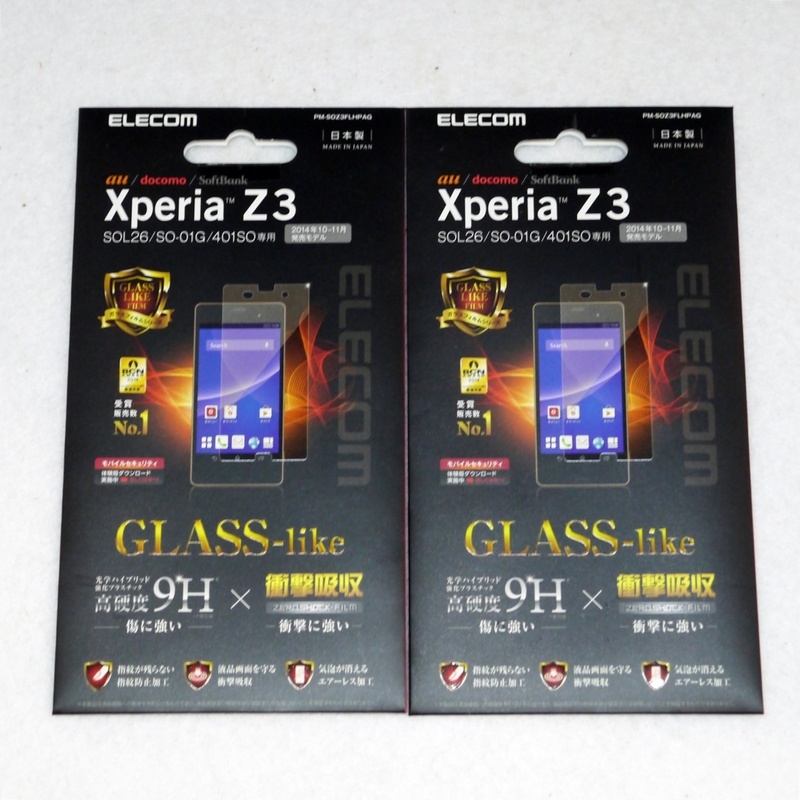 送料無料選択可 未使用品・長期保管品 2点セット ELECOM エレコム 液晶保護フィルム PM-SOZ3FLHPAG 日本製 Xperia Z3 高硬度9H