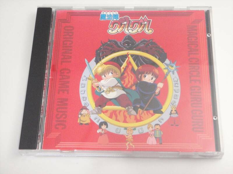 CD　魔法陣グルグル　オリジナル・ゲーム・ミュージック