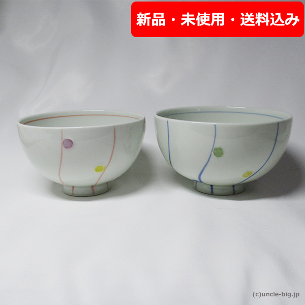 【特価品】陶器 飯椀・茶碗ペア 水玉ライン 1セット 有田焼