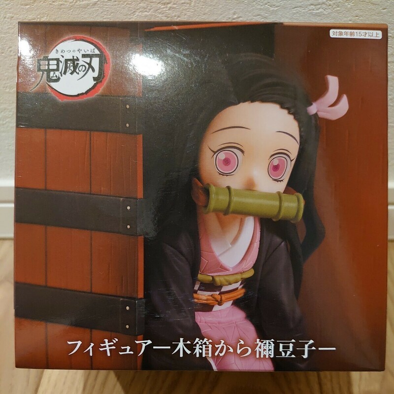 【未開封】 鬼滅の刃 フィギュア 木箱から禰豆子 Demon Slayer: Kimetsu no Yaiba -Nezuko from the wooden box- Figure ④