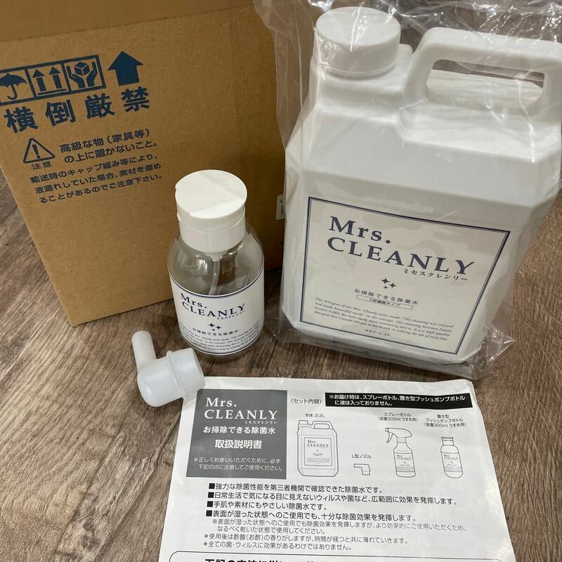 新品 未使用 未開栓 保管品 Mrs. CLEANLY ミセスクレンリー 3倍濃縮タイプ 2.2L 掃除 除菌水 スプレー ボトルなし 弱酸性次亜塩素酸水 箱入