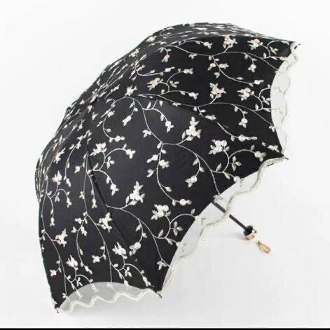 新品 綺麗 花柄 刺繍 ブラック 遮光 晴雨兼用UVカット 　高級感 晴雨兼用傘 折りたたみ傘 雨傘 日傘 雨具 遮熱 デート プレゼント ギフト