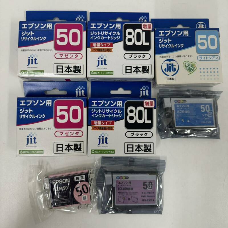 EPSON 純正 ICBK80L ICM50 ICLC50 ICLM50 ICLM50 ICV50 8本 8個セット インクカートリッジ エプソン