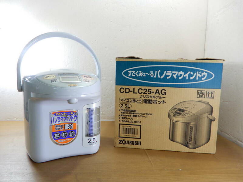 Z2242★\～ZOJIRUSHI/象印　家庭用　マイコン沸とう電動ポット　容量:2.5L　model:CD-LC25