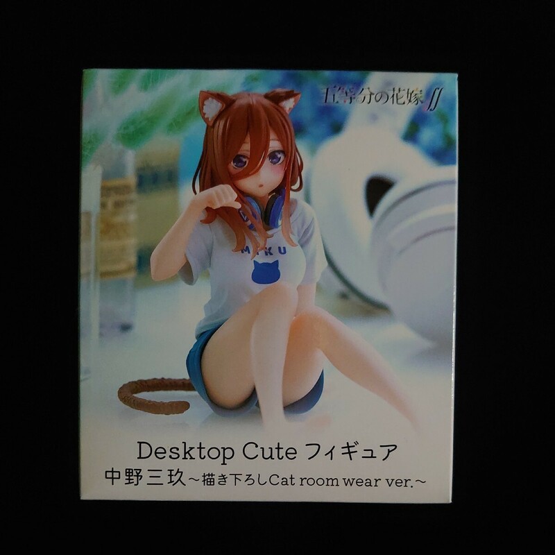 五等分の花嫁 Desktop Cute フィギュア 中野三玖 描き下ろし Cat room wear ver.