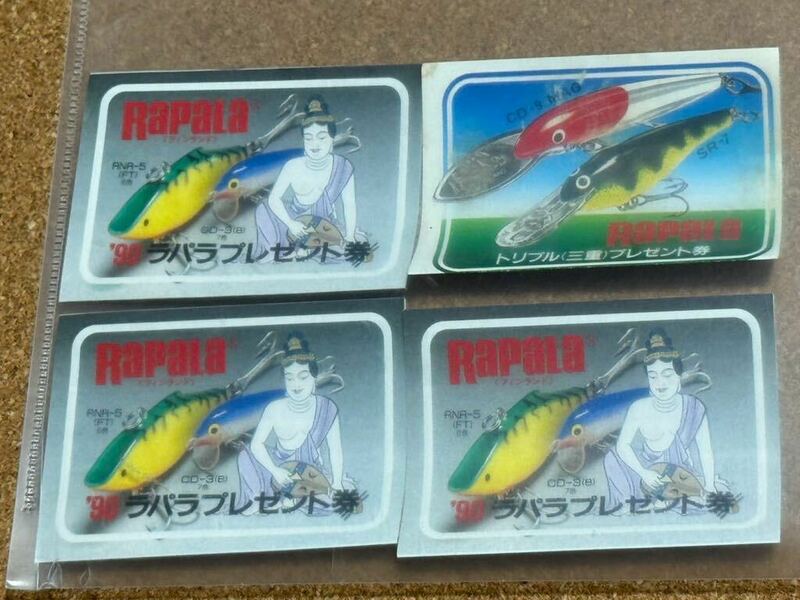 ■RAPALA■ラパラ プレゼント券×4枚(2種類)/ツネミ/オールド・OLD☆レア？☆