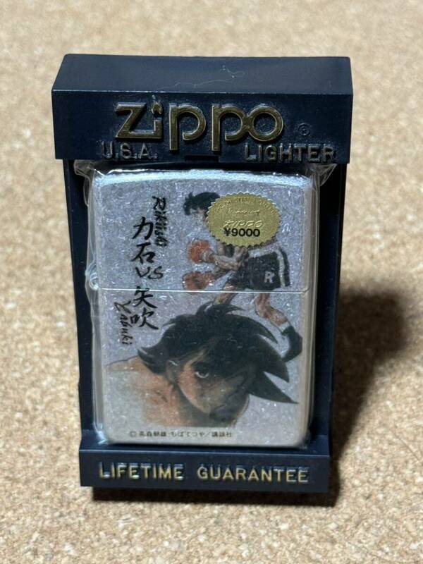 ■レア■Zippo/あしたのジョー 力石VS矢吹 ※シリアル No 3333 ※ ゾロ目・希少・ちばてつや・ジッポ・保管品☆未使用☆