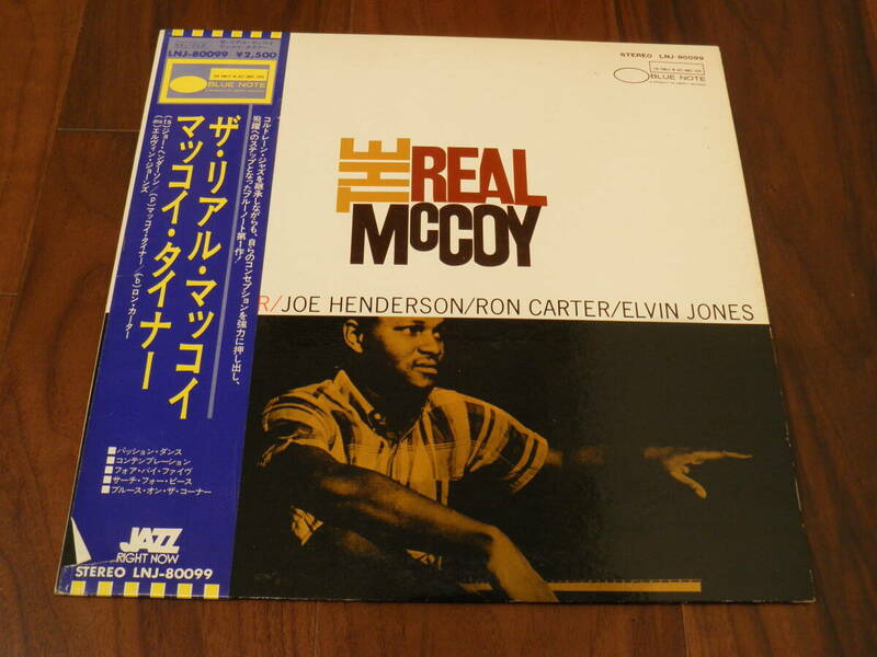 LP/McCoy Tyner/THE REAL McCOY/マッコイ・タイナー/ザ・リアル・マッコイ/BLUE NOTE/LNJ-80099